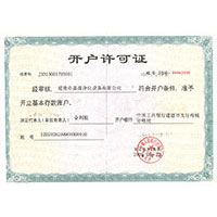好爽好骚好爽小逼喷了网站开户许可证