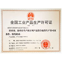 肥胖BB操BB全国工业产品生产许可证